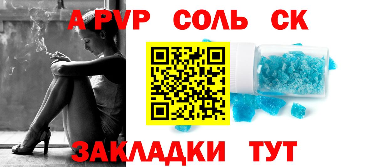 APVP  Alpha PVP СК КРИС  Карачаевск  купить наркотик  Alpha-PVP Соль 