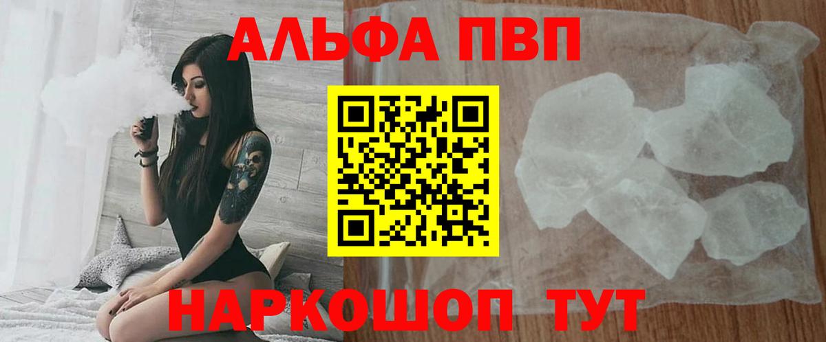 APVP крисы CK Карачаевск