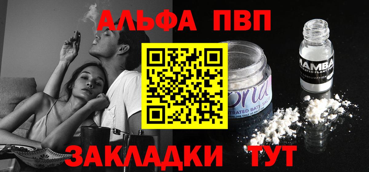 Alpha-PVP крисы CK Карачаевск