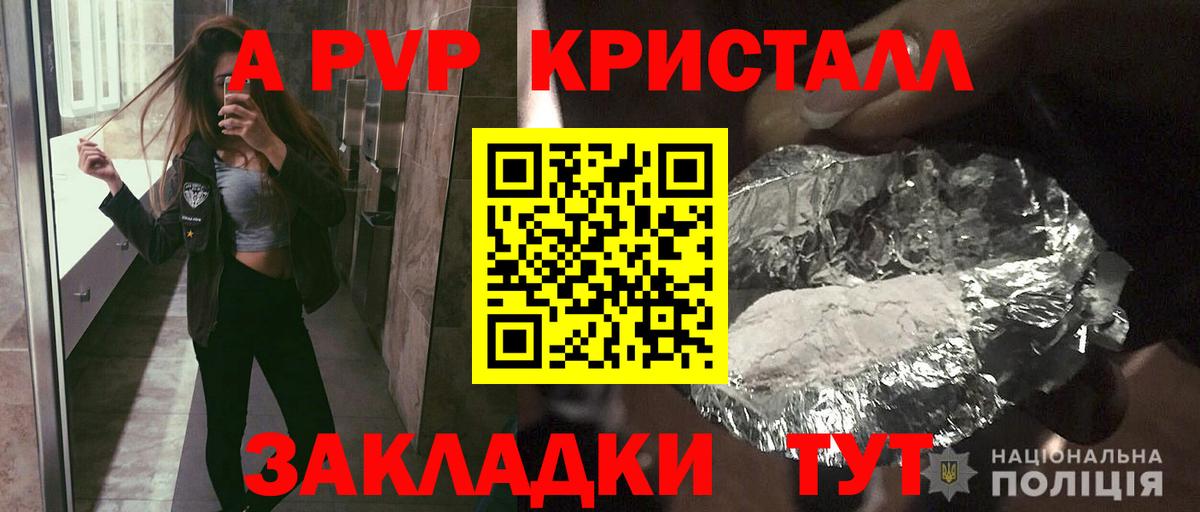 Alpha PVP мука  Вход с VPN  Карачаевск  A-PVP Соль 