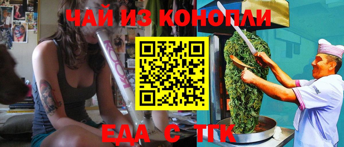 Печенье с ТГК конопля  Вход с VPN  Карачаевск 
