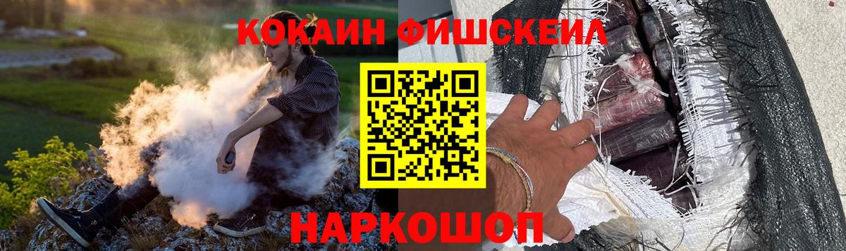 КОКАИН Перу  Cocaine Fish Scale  Cocaine  Карачаевск 