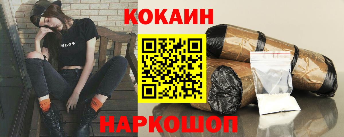 COCAIN Columbia Карачаевск