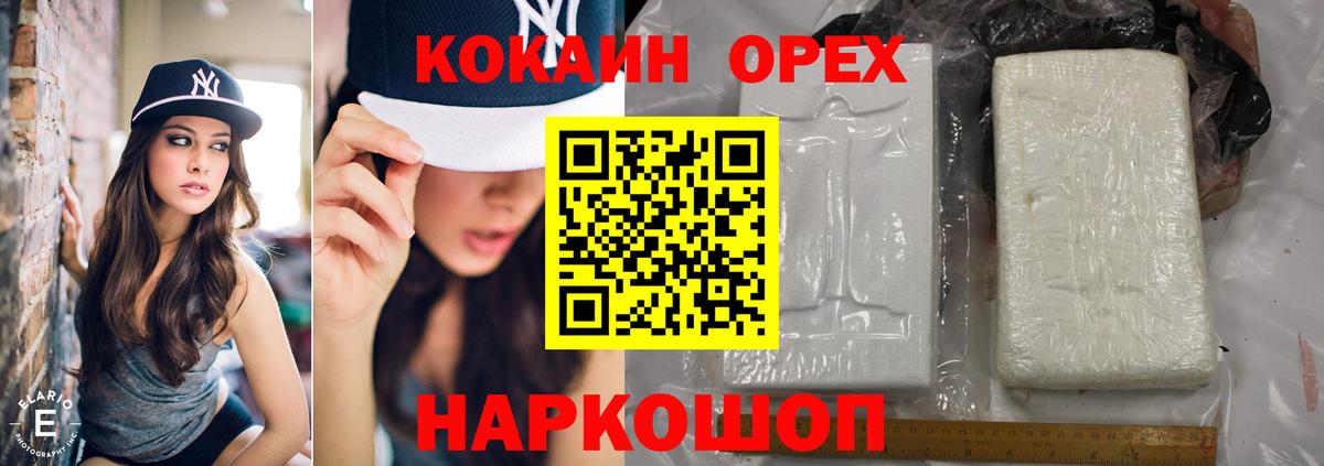 КОКАИН 97%  Вход с VPN  Кокаин Боливия  Карачаевск 