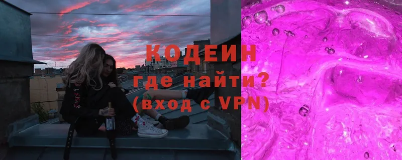 Кодеин напиток Lean (лин)  omg ССЫЛКА  Карачаевск 