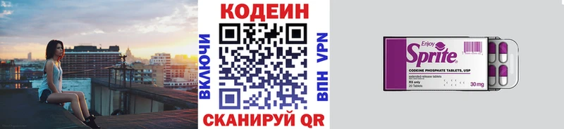 Codein Purple Drank  купить закладку  Карачаевск 