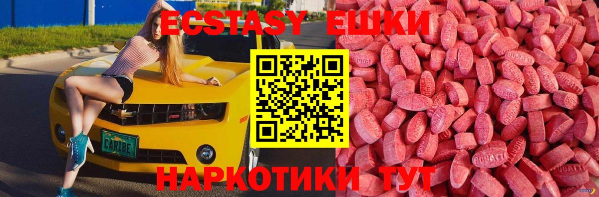 Ecstasy MDMA Карачаевск