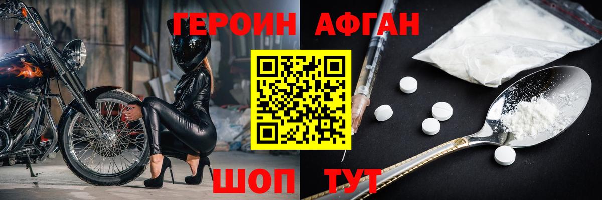ГЕРОИН VHQ Карачаевск