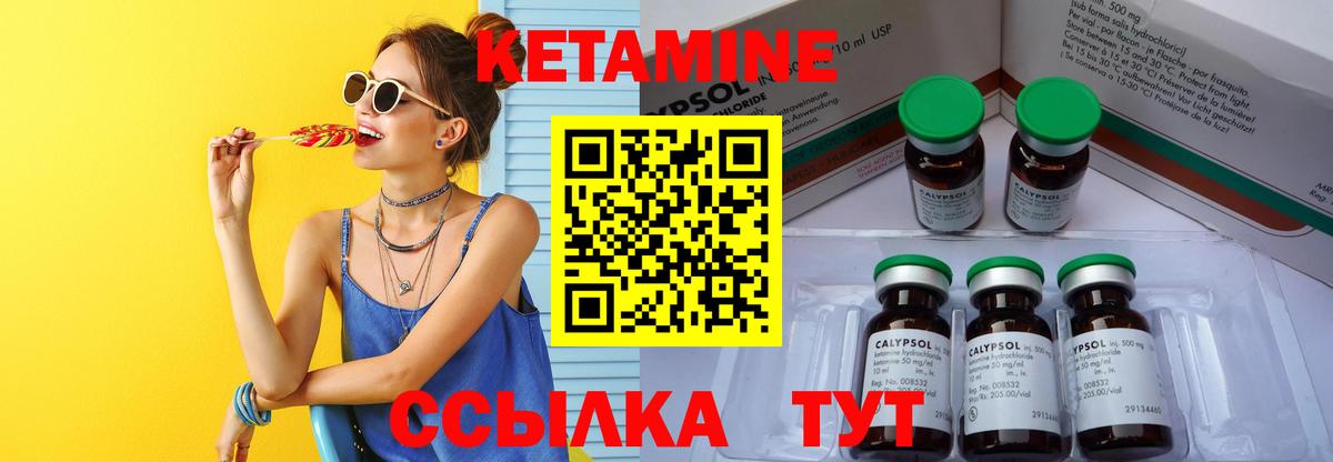 Кетамин ketamine  Карачаевск  КЕТАМИН VHQ 