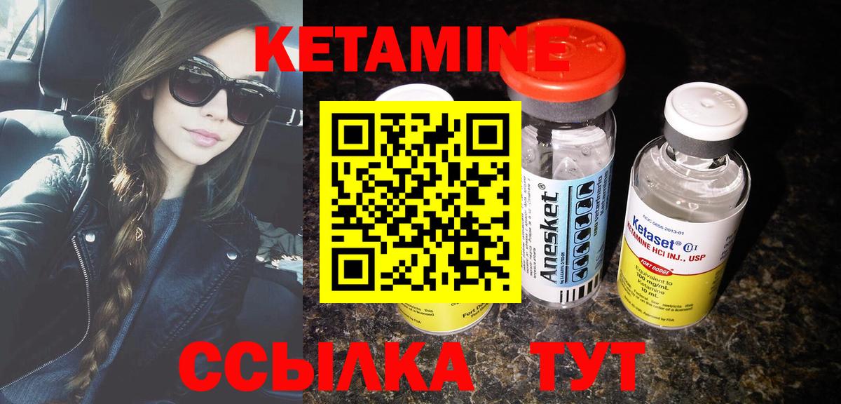 Кетамин ketamine Карачаевск