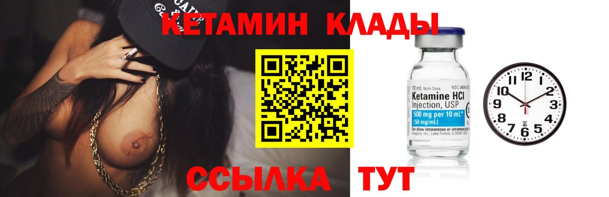 Карачаевск  Кетамин VHQ  Кетамин VHQ  Вход с VPN 