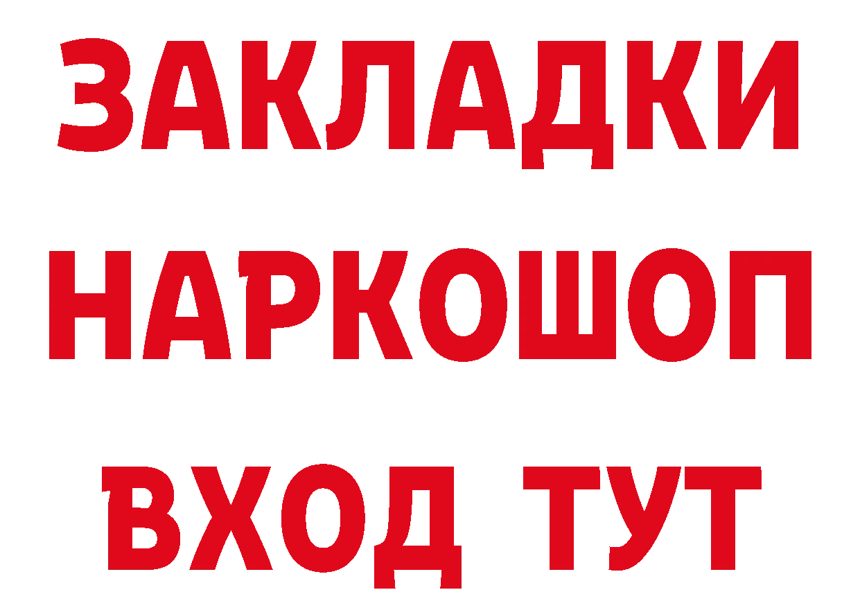 БУТИРАТ бутандиол вход дарк нет гидра Карачаевск