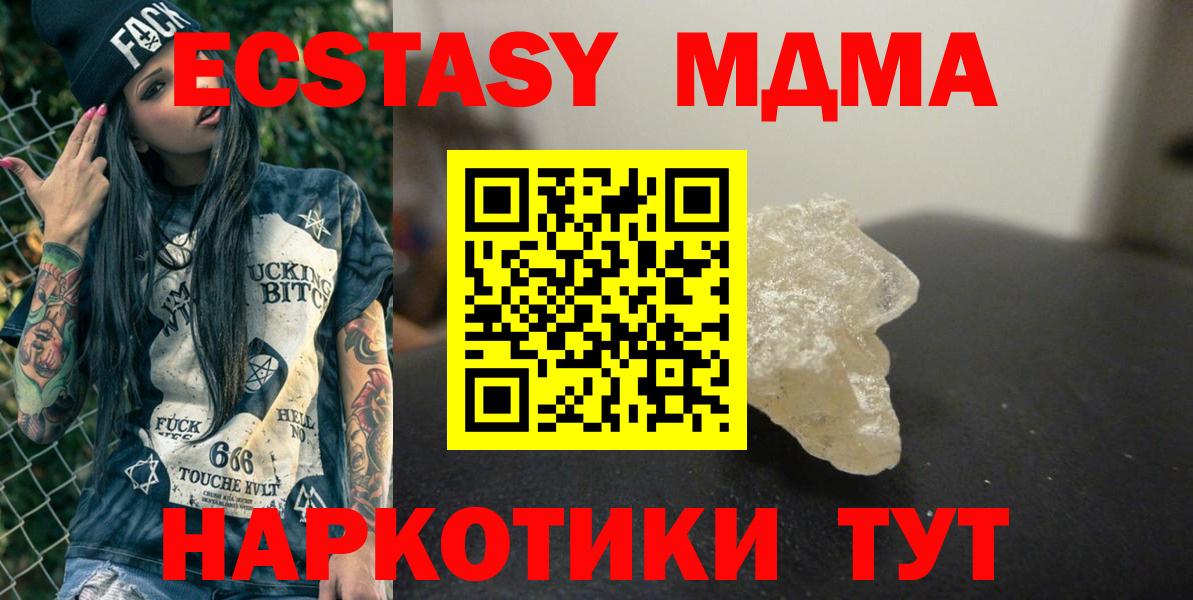 MDMA VHQ Карачаевск