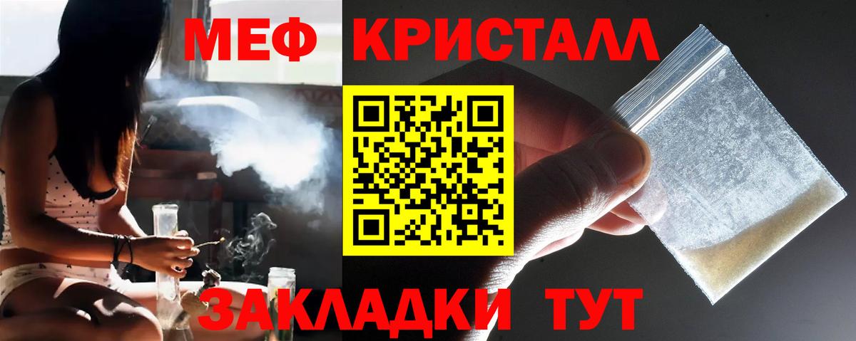 Карачаевск  Мефедрон  Меф  Вход с VPN  Мефедрон мука  Меф мука 