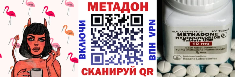 Метадон methadone Карачаевск