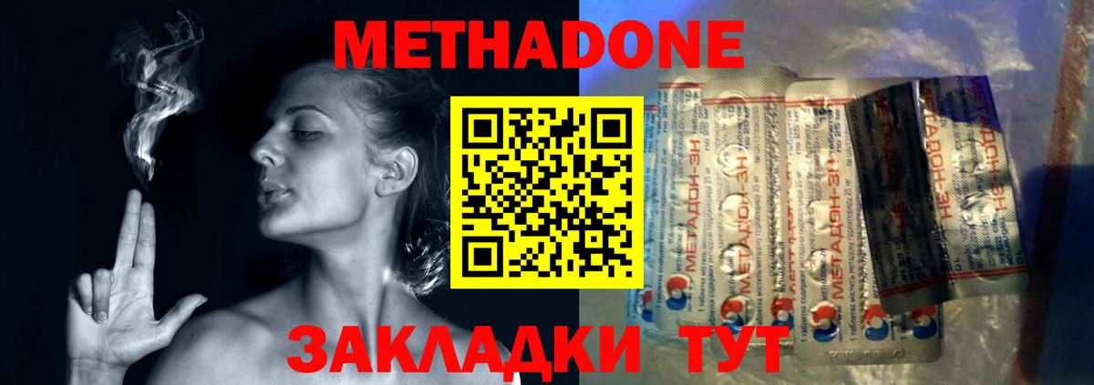 МЕГА сайт  Вход с VPN  мориарти формула  Метадон белоснежный  МЕТАДОН methadone  Карачаевск 