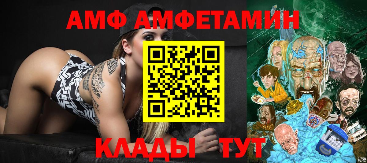 Карачаевск  МЕТАМФЕТАМИН кристалл  Вход с VPN 