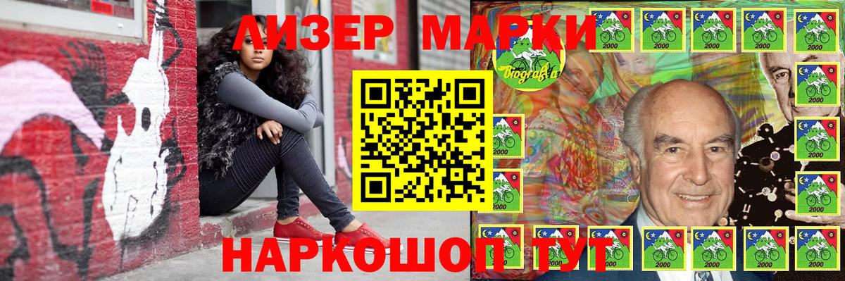 Карачаевск  Марки N-bome  Марки 25I-NBOMe 1,5мг  Вход с VPN  Марки 25I-NBOMe 1,5мг 