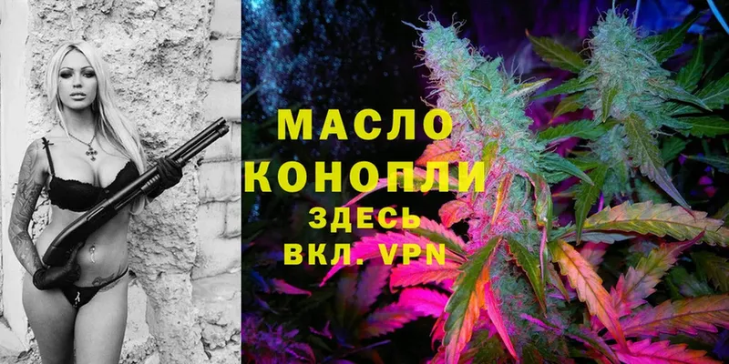 ТГК THC oil  Карачаевск 