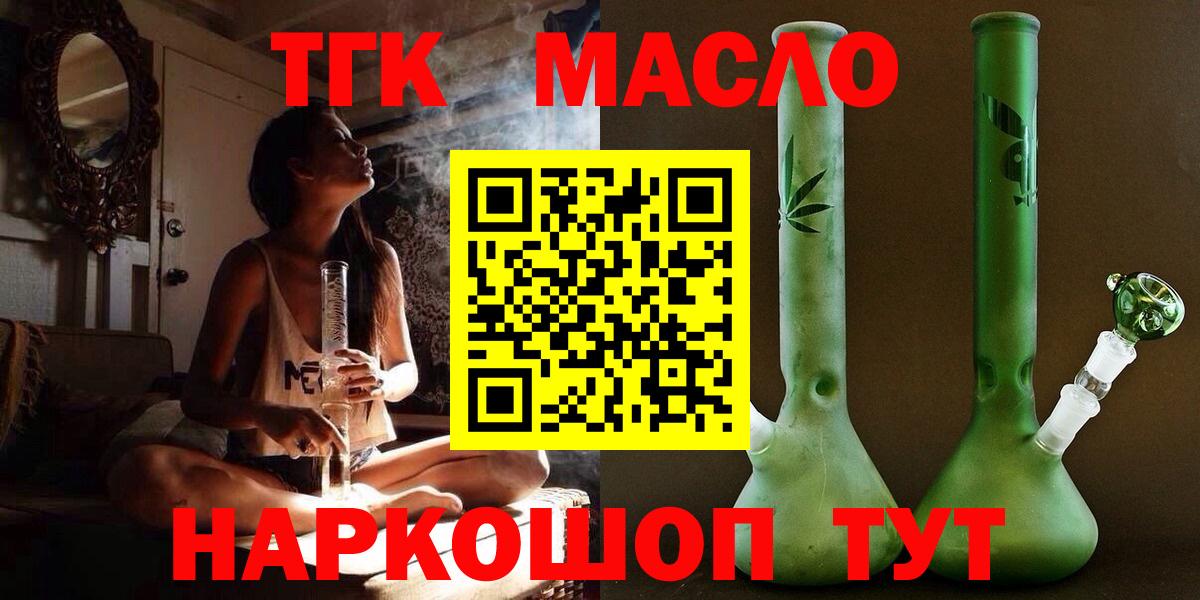 ТГК концентрат  купить   ТГК Wax  Карачаевск 
