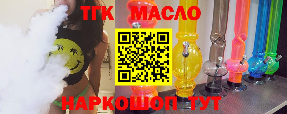 ТГК вейп с тгк  Вход с VPN  Карачаевск 